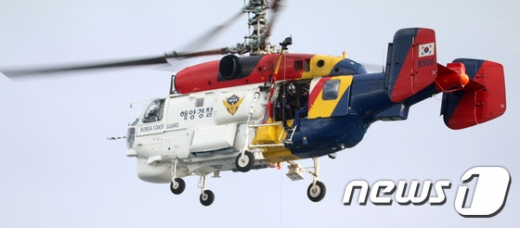 포항해경 항공대. /=뉴스1 DB
