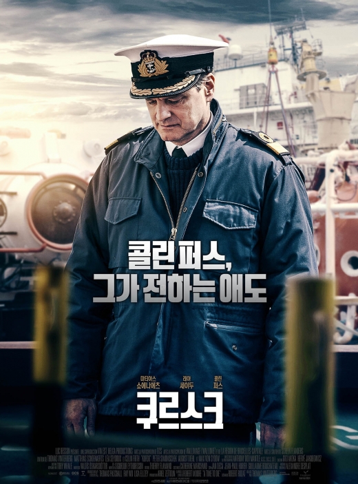 영화 쿠르스크. /사진=㈜제이앤씨미디어그룹, TCO(주)더콘텐츠온