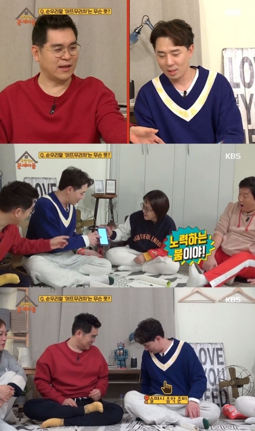 /사진=KBS 2TV '옥탑방의 문제아들' 캡처