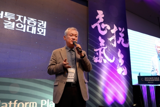 NH투자증권 정영채 사장이 '2019년 목표달성 결의대회'에서 올해 경영계획에 대해 임직원들에게 발표하고 있다./사진=NH투자증권