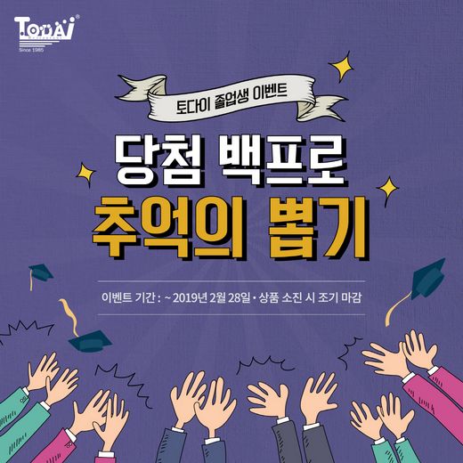 / 토다이 제공 @머니S MNB, 식품 외식 유통 · 프랜차이즈 가맹 & 유망 창업 아이템의 모든 것