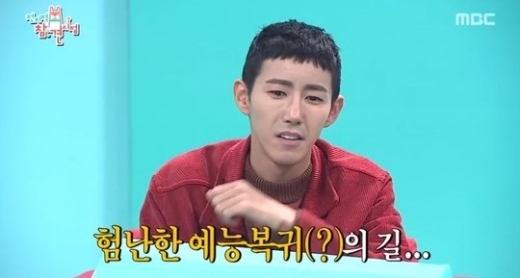 /사진=MBC '전지적 참견시점' 캡처