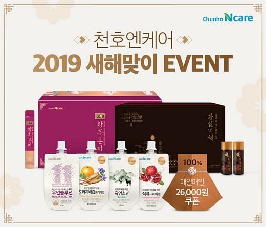 / 천호엔케어 제공 @머니S MNB, 식품 외식 유통 · 프랜차이즈 가맹 & 유망 창업 아이템의 모든 것