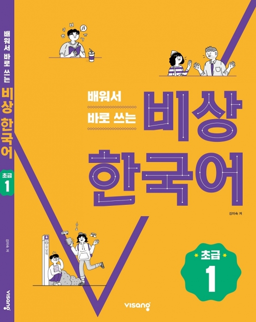 /사진=비상교육