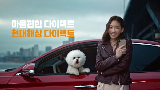 현대해상 다이렉트 태연 TV광고./사진=현대해상 제공