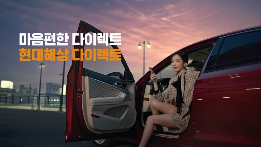 현대해상 다이렉트 태연 TV 광고./사진=현대해상 제공