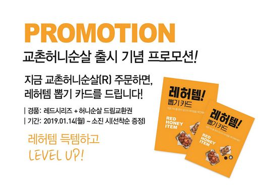 / 교촌치킨 제공 @머니S MNB, 식품 외식 유통 · 프랜차이즈 가맹 & 유망 창업 아이템의 모든 것