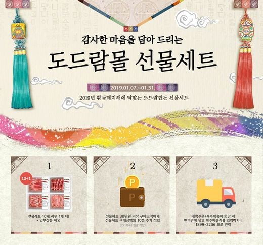 / 도드람 제공 @머니S MNB, 식품 외식 유통 · 프랜차이즈 가맹 & 유망 창업 아이템의 모든 것