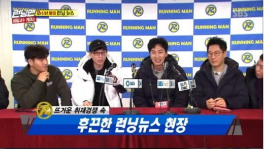 /사진=런닝맨 방송화면 캡처