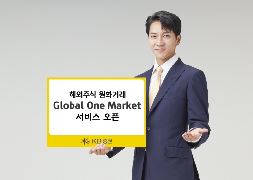 사진=KB증권