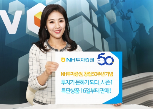 사진=NH투자증권