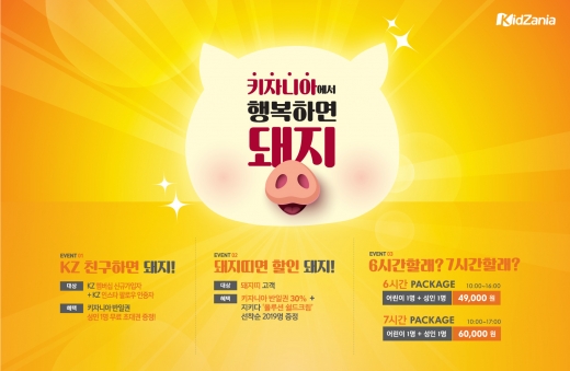 /사진=키자니아 서울