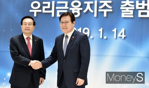 [머니S포토] 우리금융지주 출범식 참석한 최종구