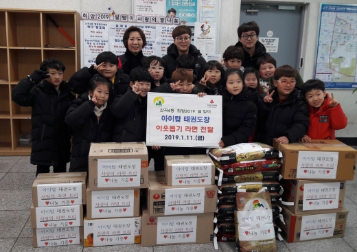 ▲11일 아이탑 태권도장이 산곡4동 행정복지센터를 찾아 사랑의 쌀 100kg과 라면 13상자를 전달했다. / 사진제공=부평구청