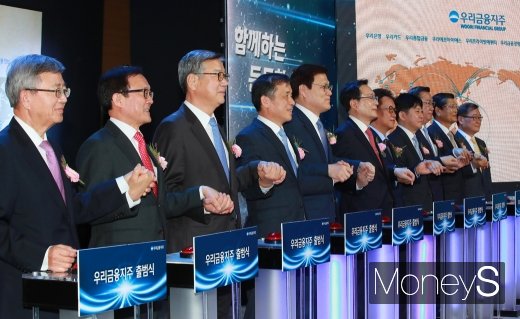 [머니S포토] 우리금융지주, 한마음 한뜻으로