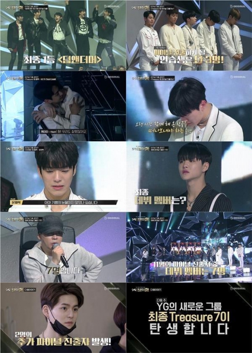 YG보석함, 연습생 확정… 방예담 최현석 등 11명과 2명 추가 예정