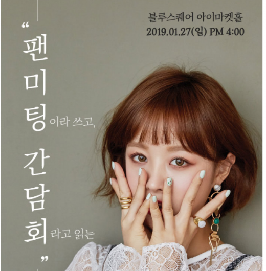 /사진='임블리' 대표 임지현 인스타그램 캡처