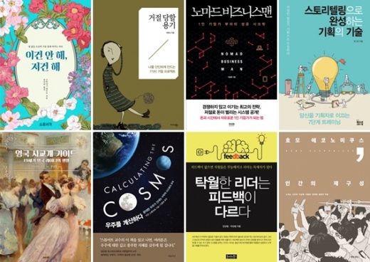 [Book] '노마드 비즈니스맨' 外