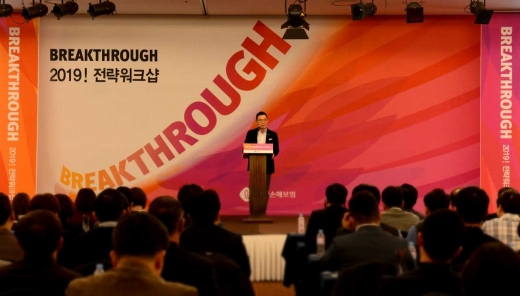 11일 부여롯데리조트에서 김현수 롯데손해보험 대표이사가 전략워크숍을 주재하고 있다./사진=롯데손해보험 제공