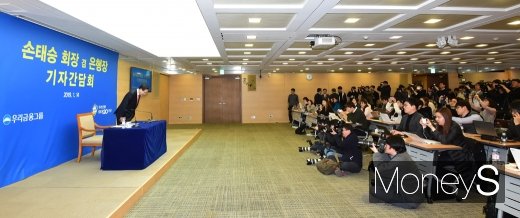 [머니S포토] 우리금융지주 출범, 기자간담회 개최한 손태승 회장