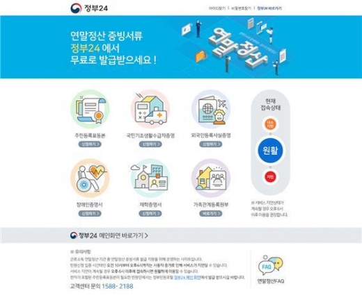 /사진=행정안전부