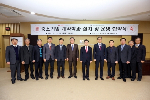 부산중기청이 14일 경남정보대와 영마이스터 계약학과 개설을 위한 업무협약을 체결했다. /사진=부산중기청