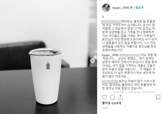김효진 인스타그램 캡처.
