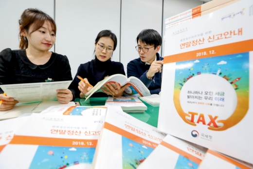 서울 종로세무서 법인납세과에서 직원들이 연말정산 신고안내 책자를 검토하고 있다. /사진=뉴시스 고승민 기자