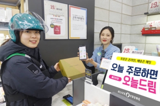 올리브영 오늘드림 서비스/사진=올리브영