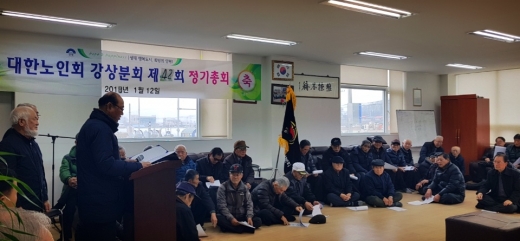 ▲12일 양평군 장상면은 제42회 대한노인회 강상분회 정기총회에 참석해 관내 21개소 경로당 노인회장 등을 대상으로 올바른 경로당 보조금 집행을 위한 정산 교육을 실시했다. / 사진제공=양평군청