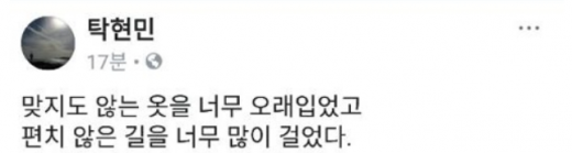 /사진=탁현민 청와대행정관의 페이스북
