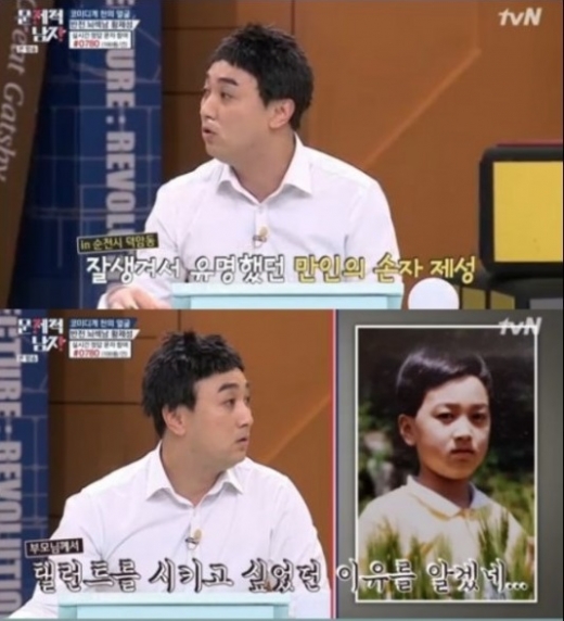 /사진= tvN 예능 '뇌섹시대-문제적 남자' 방송 캡처