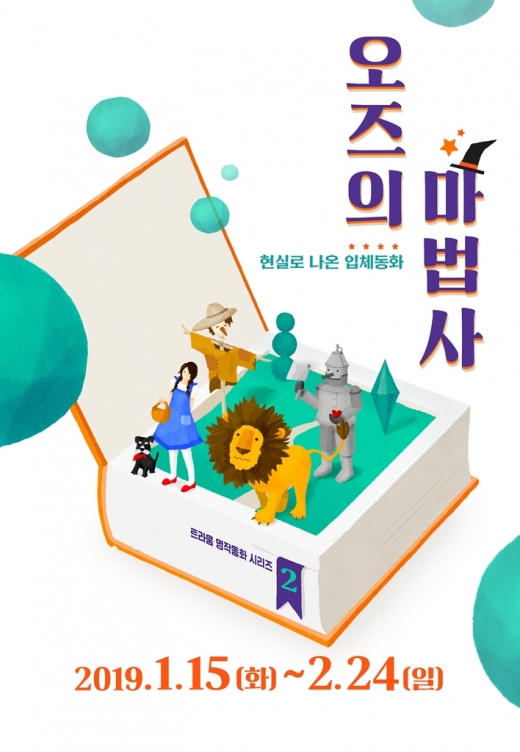 /사진=대교