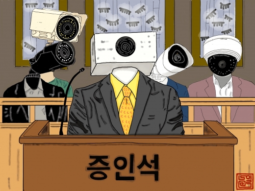 [1월15일 일그남] 눈 감은 양심, 최후의 증인