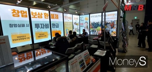 / 프랜차이즈 창업박람회 상담부스 (사진=강동완기자) @머니S MNB, 식품 외식 유통 · 프랜차이즈 가맹 & 유망 창업 아이템의 모든 것