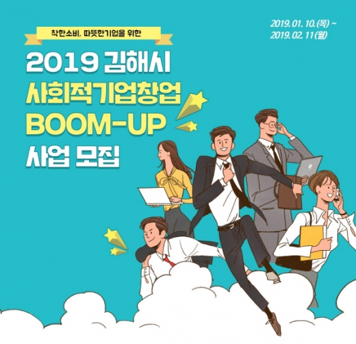 /사진=김해시 @머니S MNB, 식품 외식 유통 · 프랜차이즈 가맹 & 유망 창업 아이템의 모든 것