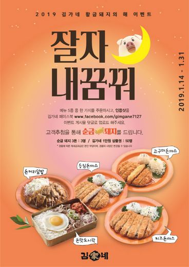 / 김가네 제공 @머니S MNB, 식품 외식 유통 · 프랜차이즈 가맹 & 유망 창업 아이템의 모든 것