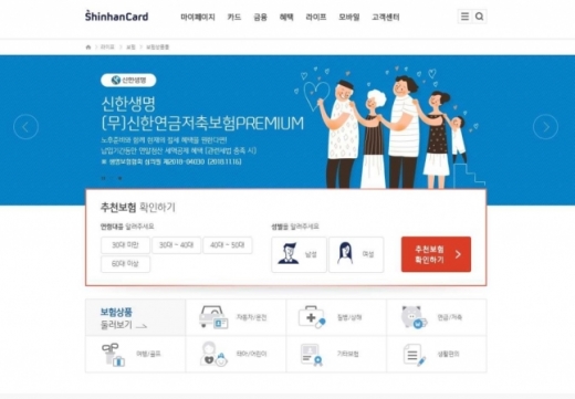 /사진=신한카드