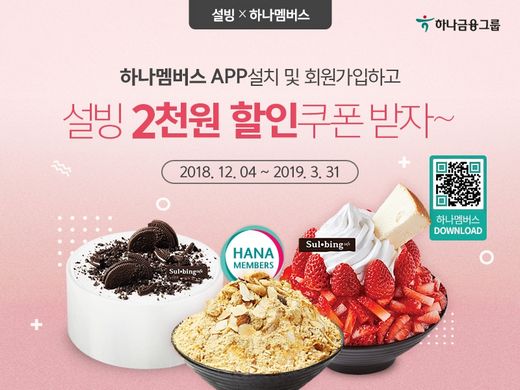 / 설빙 제공 @머니S MNB, 식품 외식 유통 · 프랜차이즈 가맹 & 유망 창업 아이템의 모든 것