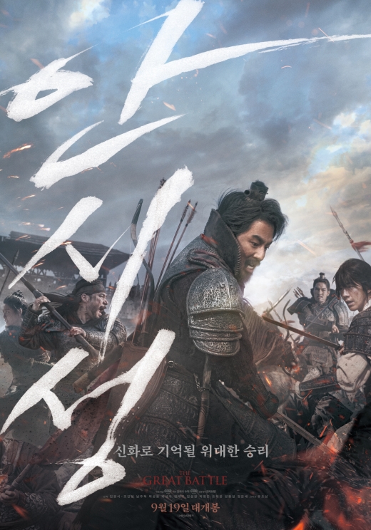 케이블TV VOD, 1월16일 영화 '안시성' 무료 제공