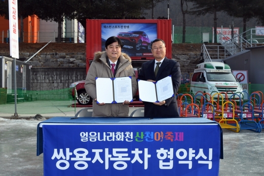  /사진=쌍용자동차