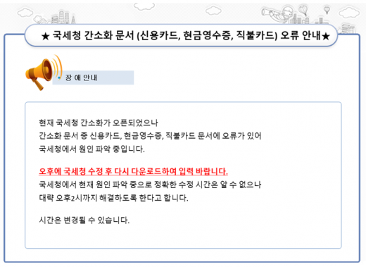 /사진=더존비즈온 화면 캡처