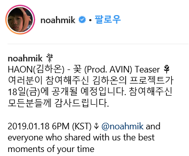 /사진=HAON 인스타그램 캡처