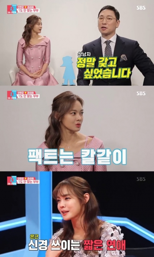라이머-안현모 부부./사진=sbs 캡처
