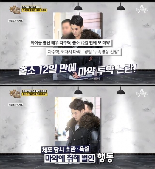 '풍문으로 들었쇼' 방송 화면 캡처. /사진=채널A