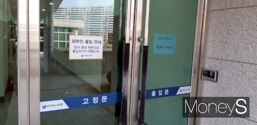 유치원 방과후 과정 시간제근무 기간제교사 등이 도 교육감실을 점거하자 15일 전남도교육청이 청사 정문을 제외한 외부 출입문을 봉쇄하며 만일의 사태에 대비하고 있다./사진=홍기철 기자