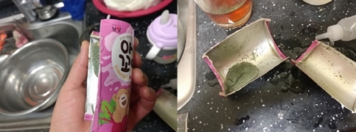 남양유업 곰팡이 주스/사진=온라인 커뮤니티 캡처 @머니S MNB, 식품 외식 유통 · 프랜차이즈 가맹 & 유망 창업 아이템의 모든 것