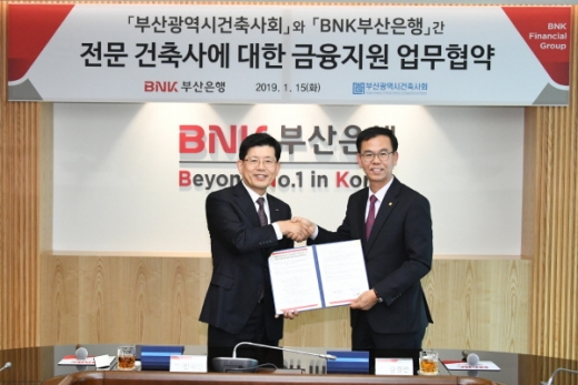 BNK 부산은행(은행장 빈대인, 왼쪽)은 15일 본점에서 부산광역시건축사회(회장 김경만)와 전문 건축사에 대한 금융지원 업무협약을 체결했다. /사진=부산은행