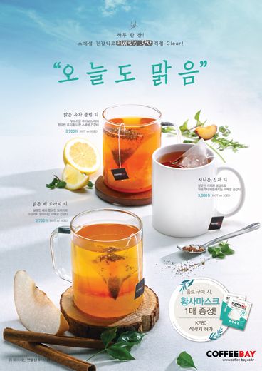 / 커피베이 제공 @머니S MNB, 식품 외식 유통 · 프랜차이즈 가맹 & 유망 창업 아이템의 모든 것