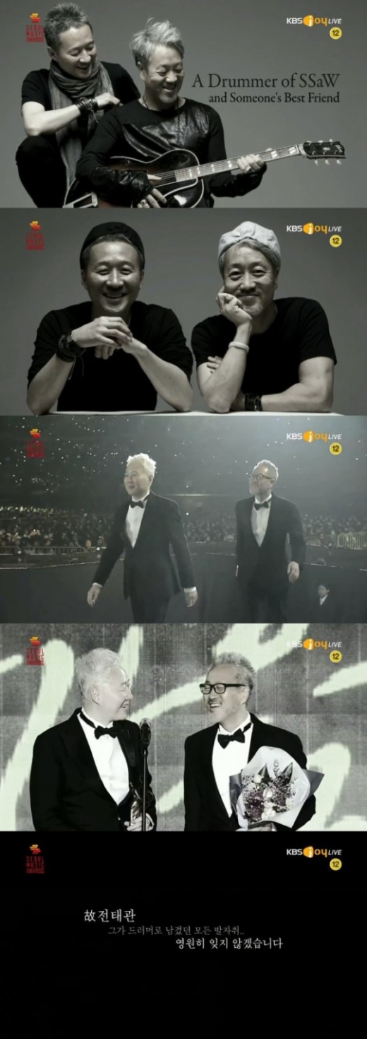 하이원 서울가요대상. /사진=KBS joy 캡처